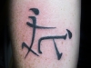 kanji-i-love-you-forearm